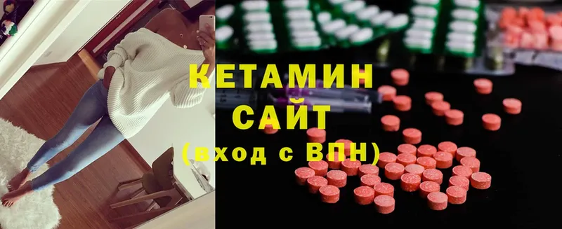 где найти   Завитинск  КЕТАМИН ketamine 