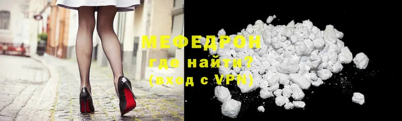 что такое наркотик  Завитинск  ссылка на мегу ТОР  Мефедрон mephedrone 